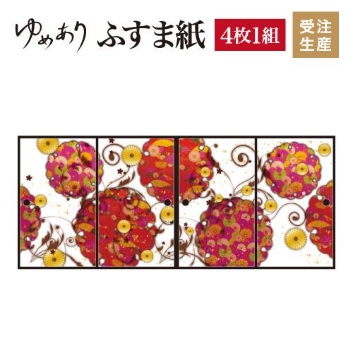 ゆめあり 障子 ふすま 縦130cm 4枚組 ふすま紙 襖 St 015 F4 1300 菊煌めく デザイン 襖紙 サイズ 菊煌めく 壁紙 和モダン ふすま紙