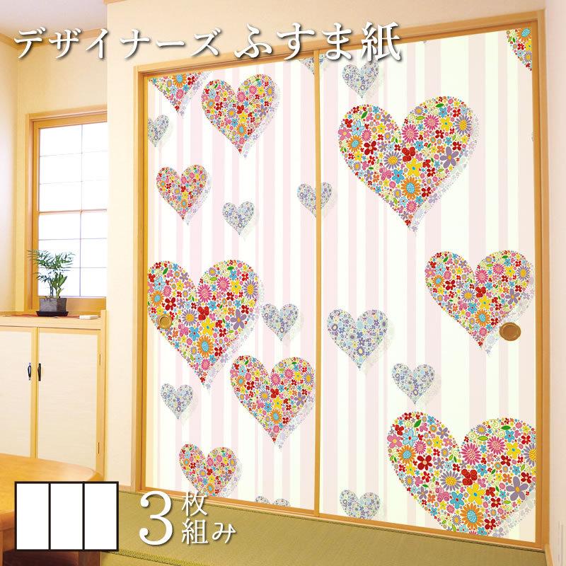 100 本物 サイズ 和モダン ふすま紙 壁紙 襖 襖紙 デザイン Heart Flower 縦0cm 3枚組 障子 ふすま こちらの商品はサイズ毎に料金が異なります 了承しました Populationmalawi Org