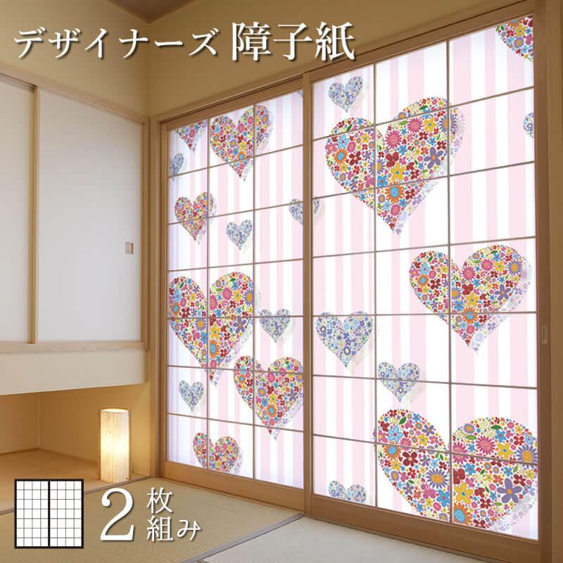Seal限定商品 障子紙 障子 おしゃれ モダン サイズ デザイン 2枚組 縦160cm Flower Heart St 017 S2 1600 ゆめあり 通販 Yahoo ショッピング 特別送料無料 Skylanceronline Com