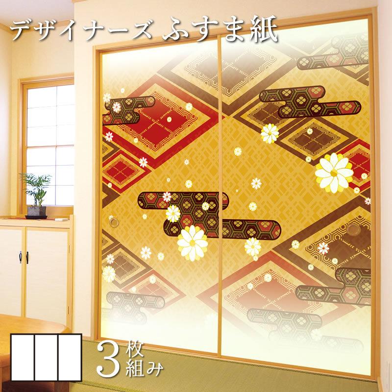 襖紙 襖 板戸 障子 壁紙 Diy 工具 襖紙モダンでおしゃれな和室に張り替え