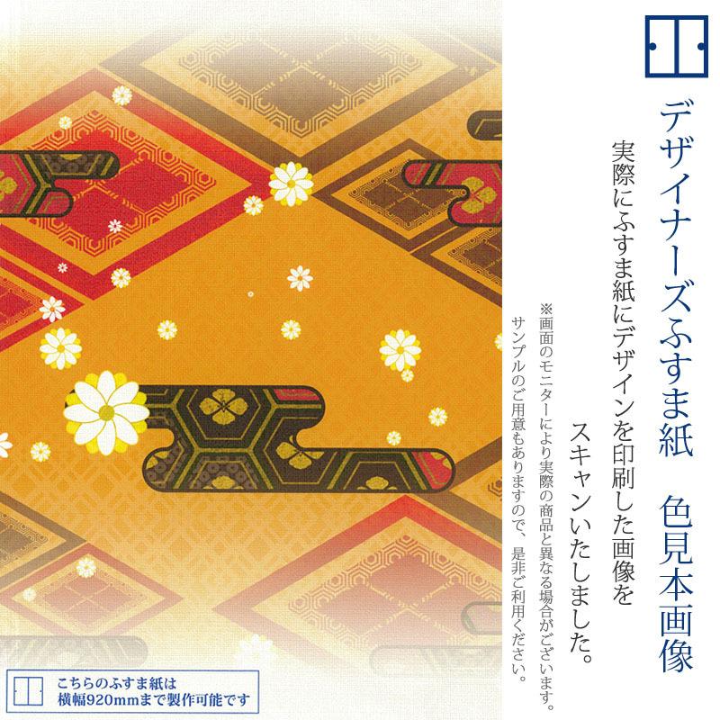 正規 店 名古屋 襖紙 襖 壁紙 ふすま紙 和モダン サイズ デザイン 4枚組 縦60cm 白小花 橙 St 018 F4 0600 ゆめあり 超歓迎された Ranchor7 Com Br
