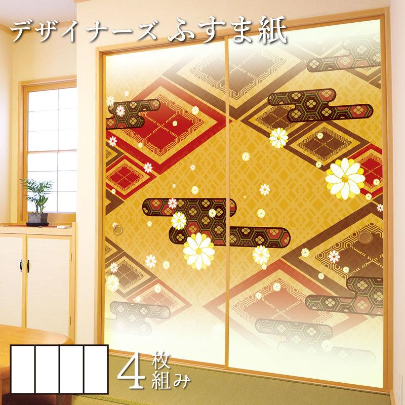 お1人様1点限り 襖紙 襖 壁紙 ふすま紙 和モダン サイズ デザイン 4枚組 縦250cm 白小花 橙 初回限定 Cepici Gouv Ci