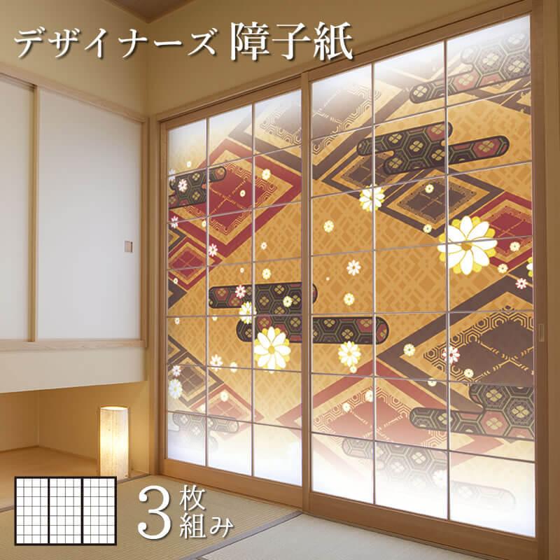 障子紙 おしゃれ 障子 おしゃれ モダン 橙 サイズ デザイン 障子 ふすま 白小花 橙 3枚