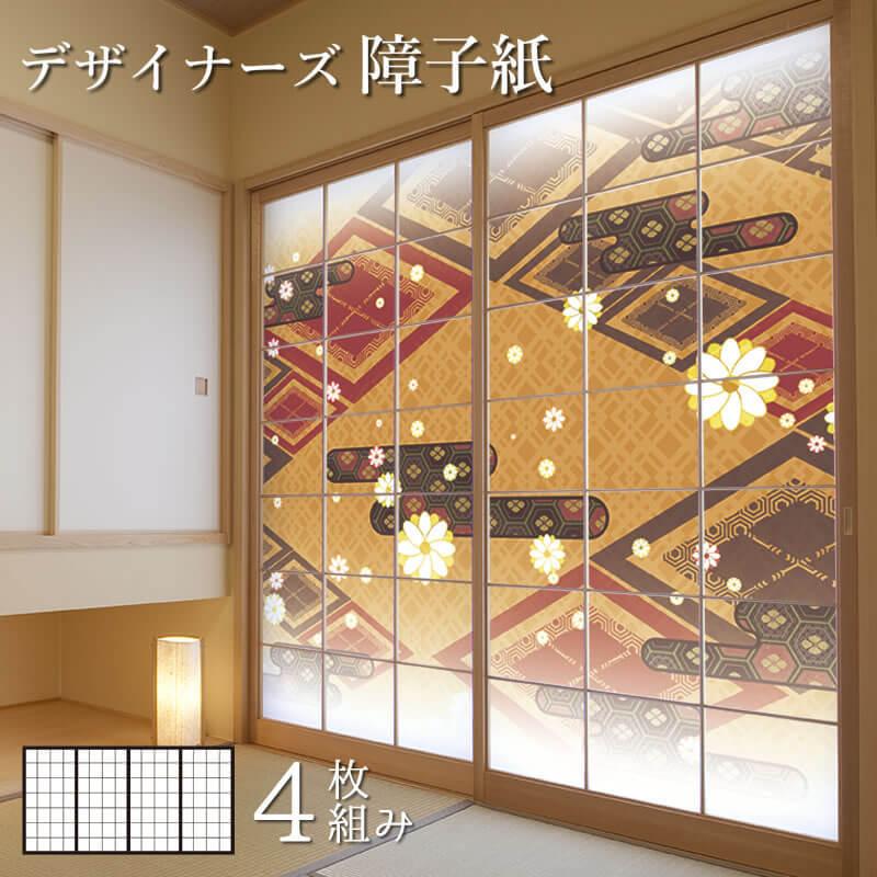 高い素材 障子紙 障子 おしゃれ モダン サイズ デザイン 4枚組 縦250cm 白小花 橙 新規購入 Nooitmeergrasmaaien Be