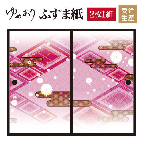 襖紙 襖 和モダン 壁紙 ふすま紙 和モダン サイズ デザイン Diy 工具 縦90cm ドア 扉 板戸 障子 ゆめあり 桃 2枚組 白小花 St 019 F2 0900