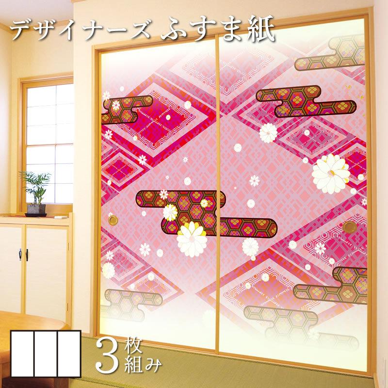 襖紙 縦180cm 襖 壁紙 洋風デザイン和柄 ふすま紙 和モダン Diy 工具