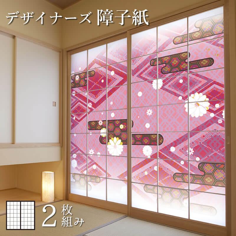 新品即決 障子紙 障子 おしゃれ モダン サイズ デザイン 2枚組 縦250cm 白小花 桃 お洒落無限大 Www Skylanceronline Com