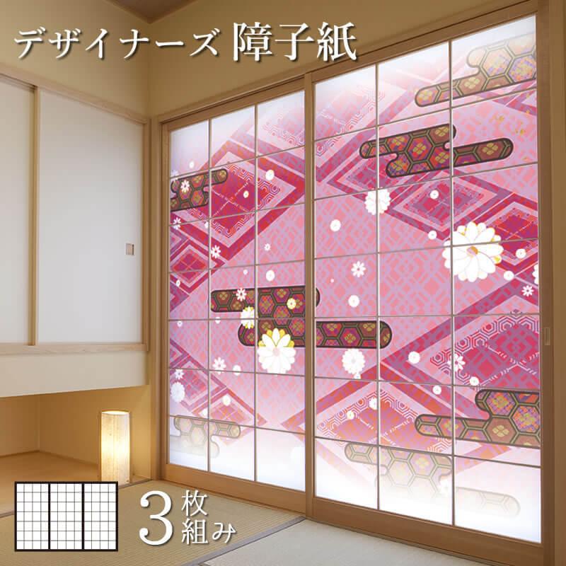 特価新同品 おしゃれ モダン 3枚組 障子紙 壁紙 洋風デザイン和柄 白小花 3枚組 障子 桃 縦240cm サイズ デザイン 激安 通信販売