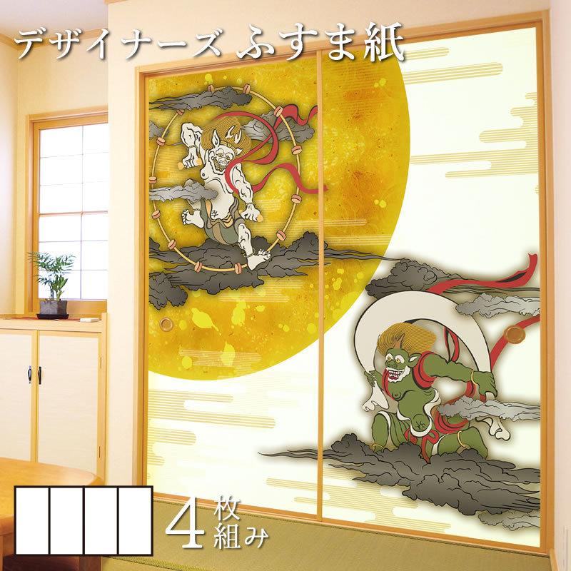 ショッピング激安 襖紙 襖 ドア 扉 板戸 障子 壁紙 障子 ふすま ふすま紙 和モダン
