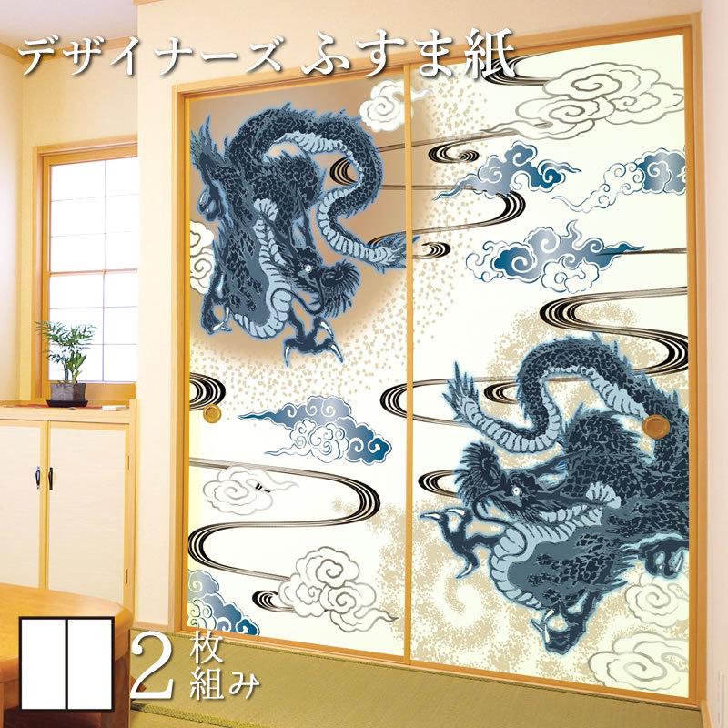 襖紙 襖 壁紙 ふすま紙 和モダン サイズ デザイン 2枚組 縦50cm 青龍 St 022 F2 0500 ゆめあり 通販 Yahoo ショッピング