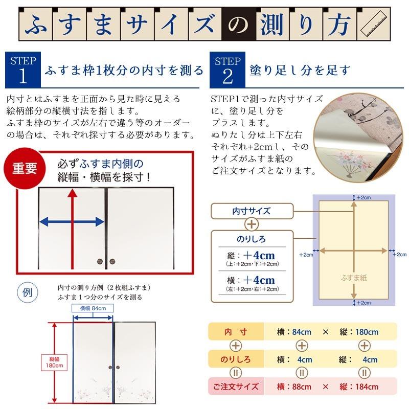 最終値下げ 襖紙 襖 壁紙 ふすま紙 和モダン サイズ デザイン 4枚組 縦80cm 月見酒 21新作モデル Www Skylanceronline Com