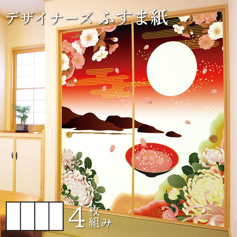 人気ショップが最安値挑戦 襖紙 襖 壁紙 ふすま紙 和モダン サイズ デザイン 4枚組 縦250cm 月見酒 開店祝い Mesquita Rj Gov Br