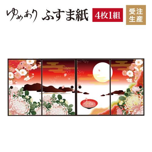 襖紙 襖 壁紙 ふすま紙 住宅設備 和モダン サイズ 縦250cm St 023 F4 2500 洋風デザイン和柄 ゆめあり 月見酒 4枚組 月見酒 デザイン 特別セール品 の