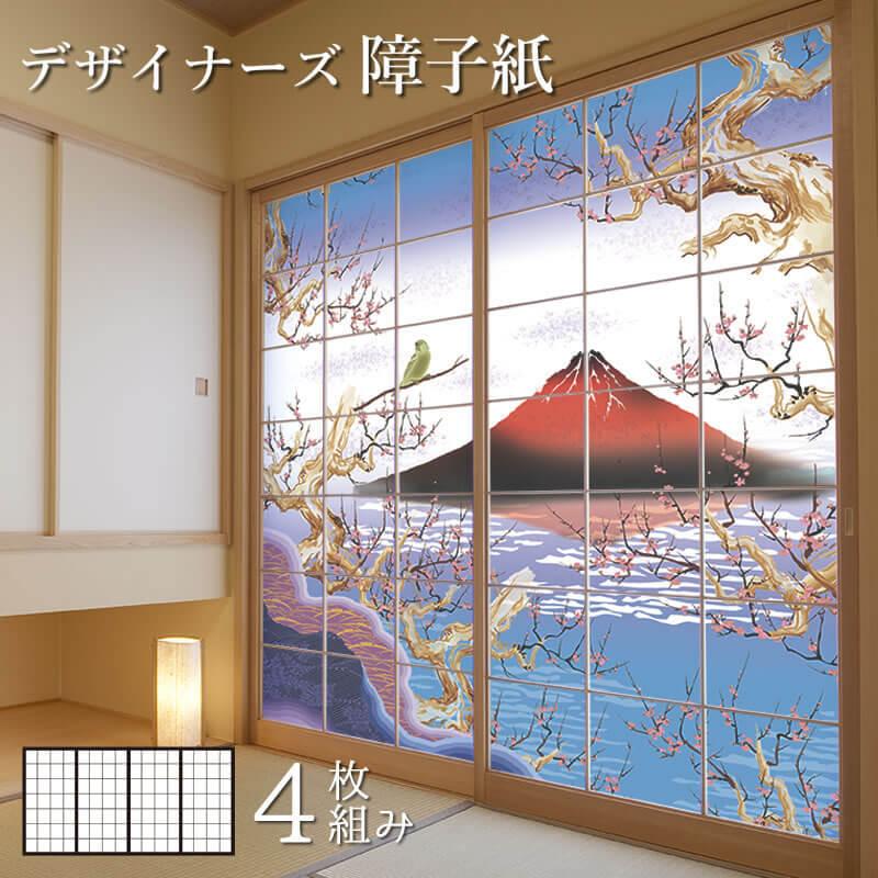 障子紙 モダン 障子 おしゃれ 破れにくい強化障子紙 モダンでおしゃれな和室に張り替え Diy モダン サイズ デザイン 板戸 障子 4枚組 縦190cm 赤富士 障子 ふすま Www Thomwerk Nl