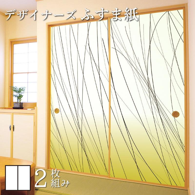 オンラインストア限定 襖紙 襖 壁紙 ふすま紙 和モダン サイズ デザイン 2枚組 縦160cm 枝 St 025 F2 1600 ゆめあり 通販 Yahoo ショッピング 爆売り Skylanceronline Com