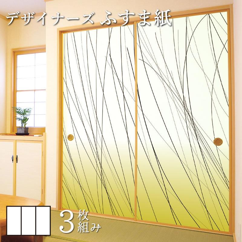 襖紙 襖 壁紙 ふすま紙 ドア 扉 板戸 障子 張替え 和モダン サイズ 縦1cm
