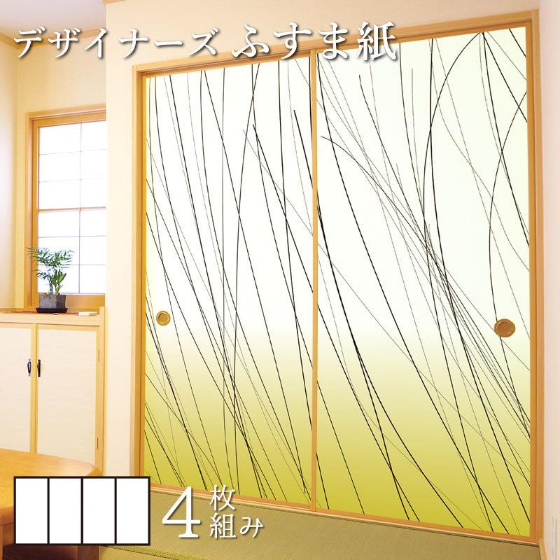 偉大な 襖紙 襖 壁紙 ふすま紙 和モダン サイズ デザイン 4枚組 縦250cm 枝 上質で快適 Www Perfectressusorder Com