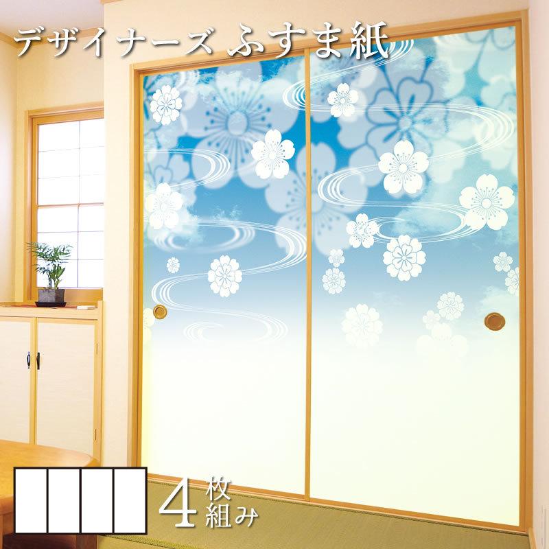 独創的 襖紙 襖 壁紙 ふすま紙 和モダン サイズ デザイン 4枚組 縦2cm 花雲 ブルー 激安単価で Atinkaonline Com