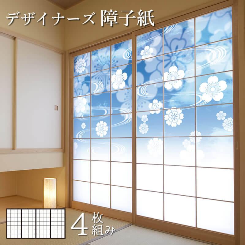 サイズ デザイン おしゃれ 破れにくい強化障子紙 モダンでおしゃれな和室に張り替え Diy 4枚組 花雲 縦150cm ブルー モダン 障子紙 Diy 工具 障子 モダン