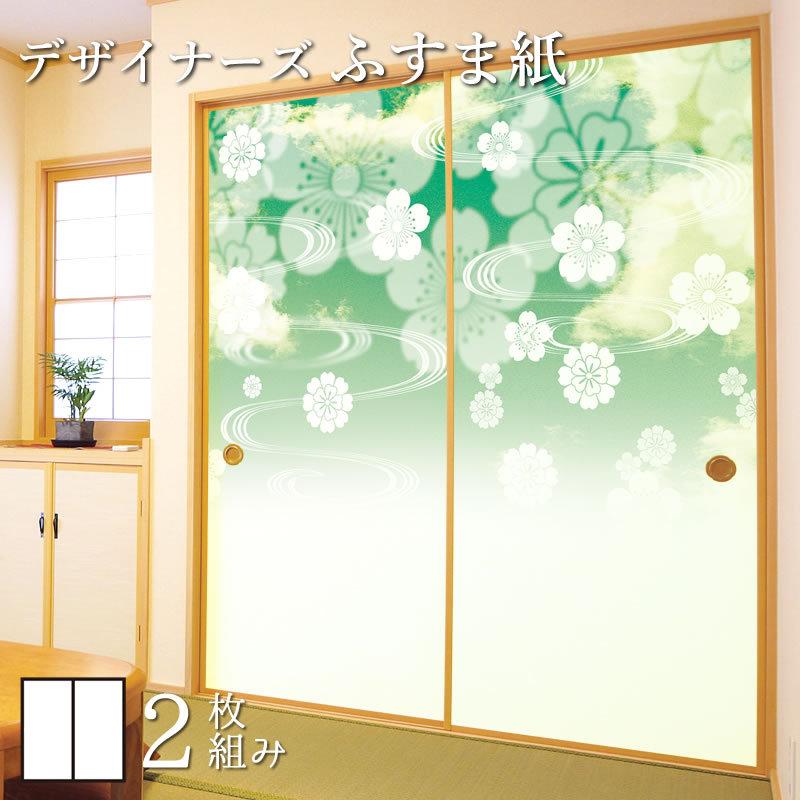 メール便送料無料対応可 グリーン 花雲 縦140cm 2枚組 デザイン サイズ 和モダン ふすま紙 壁紙 襖 襖紙 デザイン 和モダン ふすま紙 壁紙 襖 襖紙 板戸 障子 Www Iwamotoro Co Jp