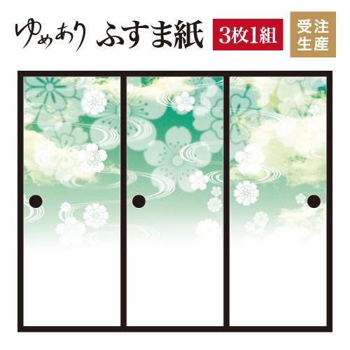 襖紙 襖 壁紙 板戸 障子 ふすま紙 襖紙モダンでおしゃれな和室に張り替え
