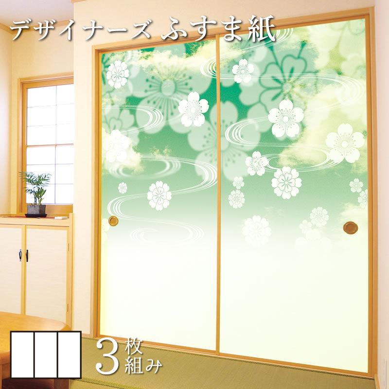 襖紙 洋風デザイン和柄 襖 壁紙 ふすま紙 グリーン 和モダン サイズ デザイン 花