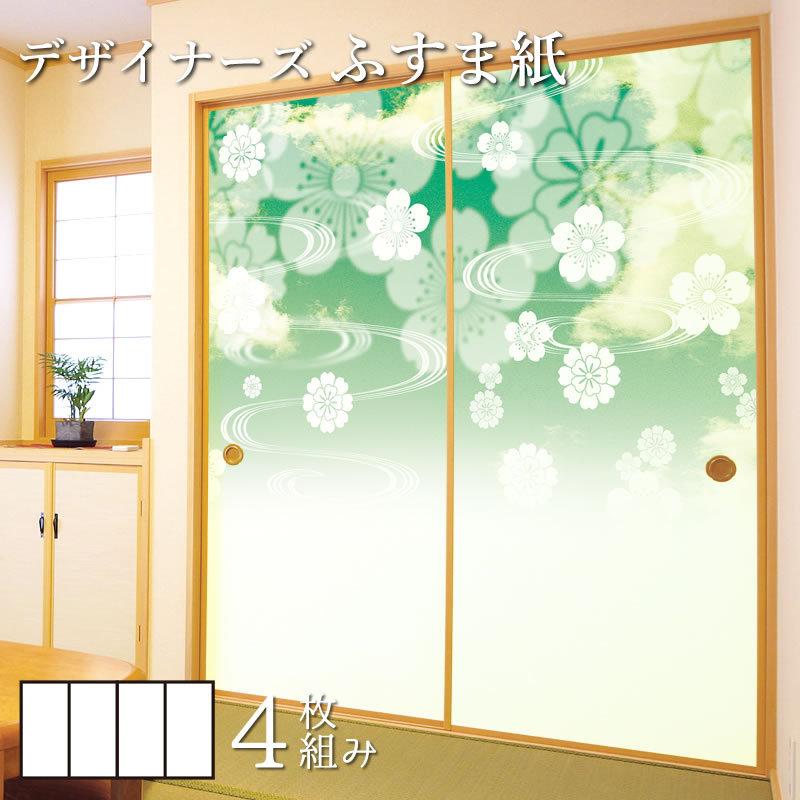 人気ショップが最安値挑戦 襖紙 襖 壁紙 ふすま紙 和モダン サイズ デザイン 4枚組 縦150cm 花雲 グリーン ふるさと納税 Mercurytechnologies Mn Com