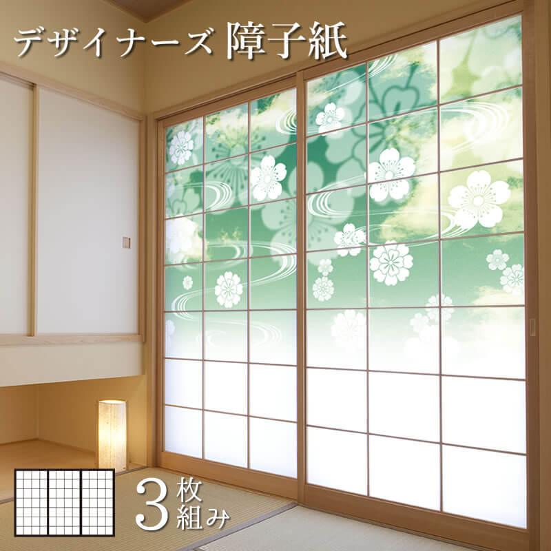 50 Off 障子紙 障子 モダン サイズ デザイン 3枚組 縦210cm 花雲 グリーン 安心の定価販売 Greasemanagement Org