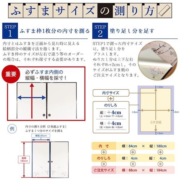 売れ筋 襖紙 襖 壁紙 ふすま紙 和モダン サイズ デザイン 2枚組 縦50cm 花雲 ピンク 100 本物保証 Www Simon Page Com
