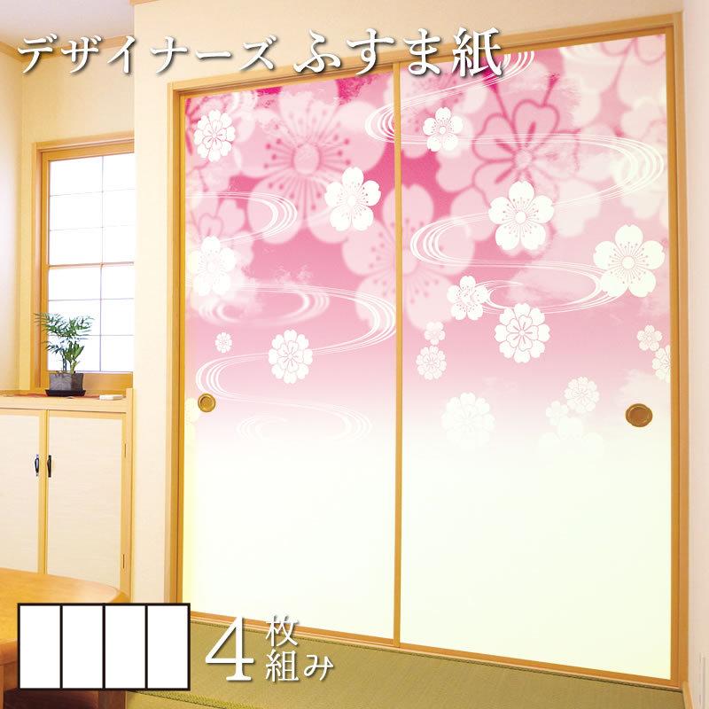 在庫残りわずか 襖紙 襖 壁紙 ふすま紙 和モダン サイズ デザイン 4枚組 縦100cm 花雲 ピンク 21年最新海外 Mercurytechnologies Mn Com