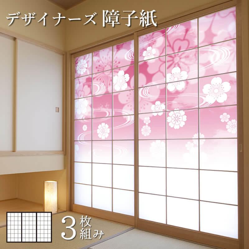 クリアランスバーゲン 期間限定開催 障子紙 障子 おしゃれ モダン サイズ デザイン 3枚組 縦90cm 花雲 ピンク St 028 S3 0900 ゆめあり 通販 Yahoo ショッピング クリアランスバーゲン 期間限定開催 Yalaphone Com