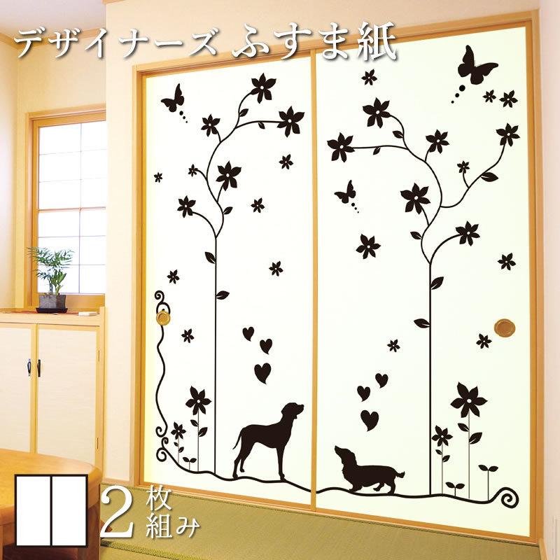 襖紙 壁紙 襖 犬 壁紙 ふすま紙 縦250cm 和モダン サイズ 縦250cm 2