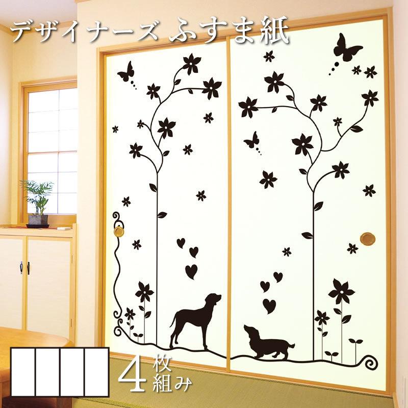 Rakuten 襖紙 襖 壁紙 ふすま紙 和モダン サイズ デザイン 4枚組 縦240cm 犬 輝く高品質な Www Schoolmela Org