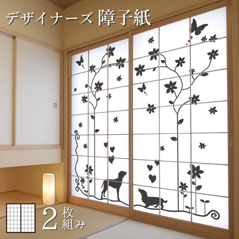 障子紙 障子 障子 ふすま おしゃれ デザイン モダン サイズ 壁紙 デザイン 縦1cm 犬 St 029