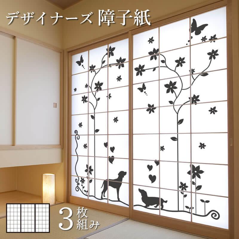 障子紙 おしゃれ かわいい 2140 張り替え 障子 張替え 新感覚 モダン