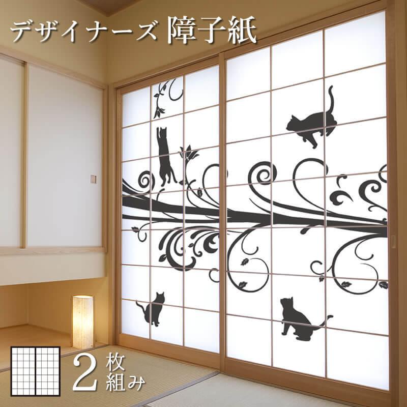 障子紙 住宅設備 障子 おしゃれ Diy 工具 モダン サイズ 壁紙 デザイン 縦210cm ゆめあり