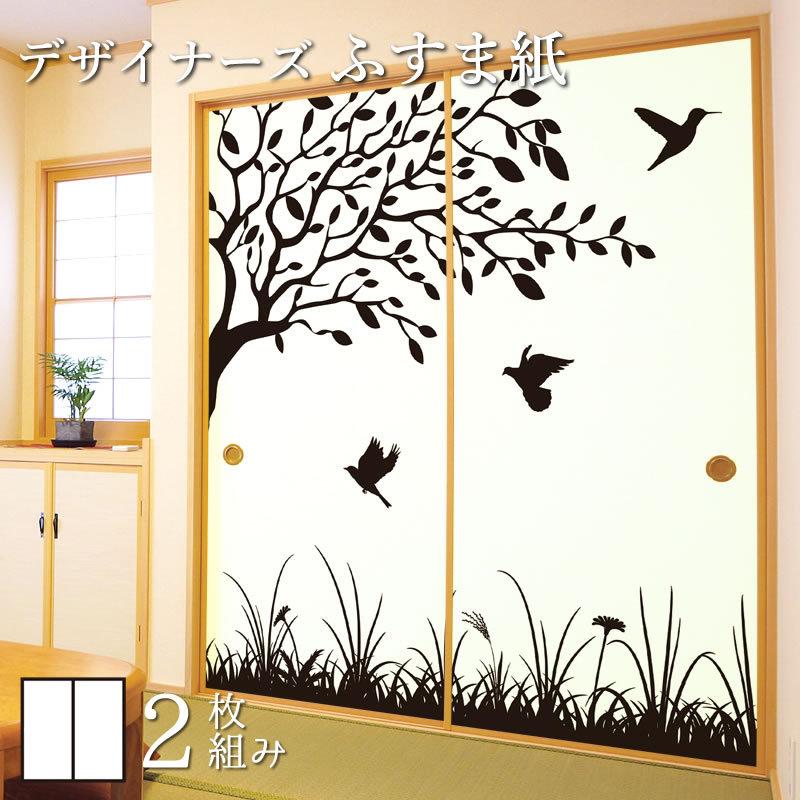 売り尽くし価格 襖紙 襖 壁紙 ふすま紙 和モダン サイズ デザイン 2枚組 縦100cm 鳥 美しい Disnakertrans Acehtamiangkab Go Id
