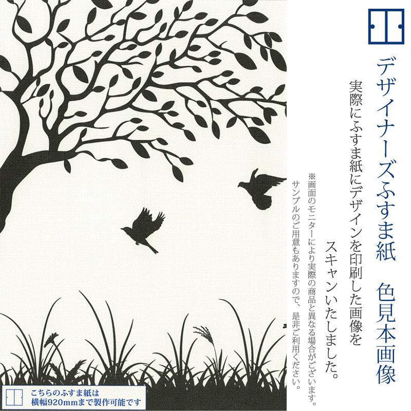 ふるさと割 壁紙 襖 襖紙 ふすま紙 鳥 縦2cm 2枚組 デザイン サイズ 和モダン 障子 ふすま こちらの商品はサイズ毎に料金が異なります 了承しました Kisa Mit Edu