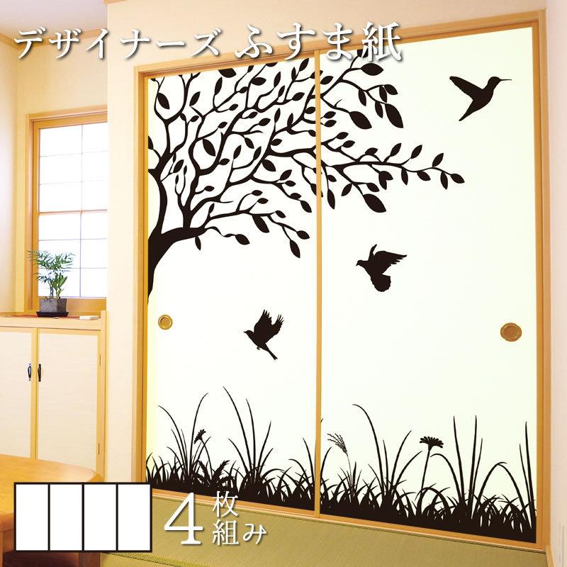 襖紙 襖 壁紙 ふすま紙 和モダン サイズ Diy 工具 壁紙 壁紙 縦230cm デザイン