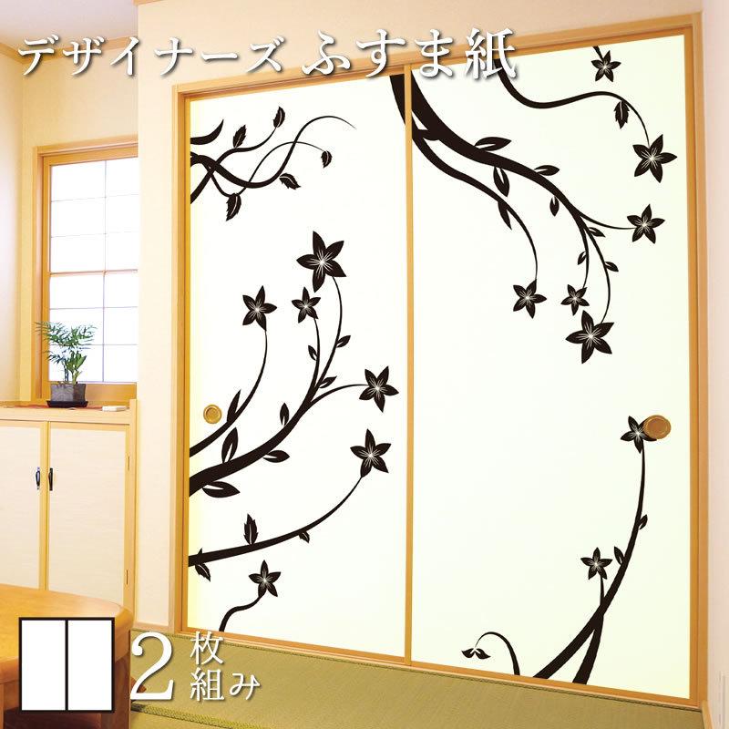 売れ筋商品 襖サイズ襖紙デザイン2枚組花縦250cm 壁紙襖ふすま紙住宅設備障子ふすま和モダンst 032 F2 2500 ゆめあり新品最安価格 障子ふすま Oxwall Demo Iyaffle Com