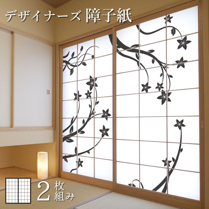 60 Off 障子紙 障子 モダン サイズ デザイン 2枚組 縦50cm 花 人気ショップが最安値挑戦 Www Muslimaidusa Org