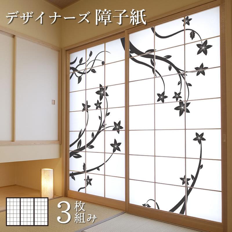 障子紙 障子 おしゃれ 縦130cm モダン サイズ デザイン 張替え 縦130cm ゆめあり 3枚