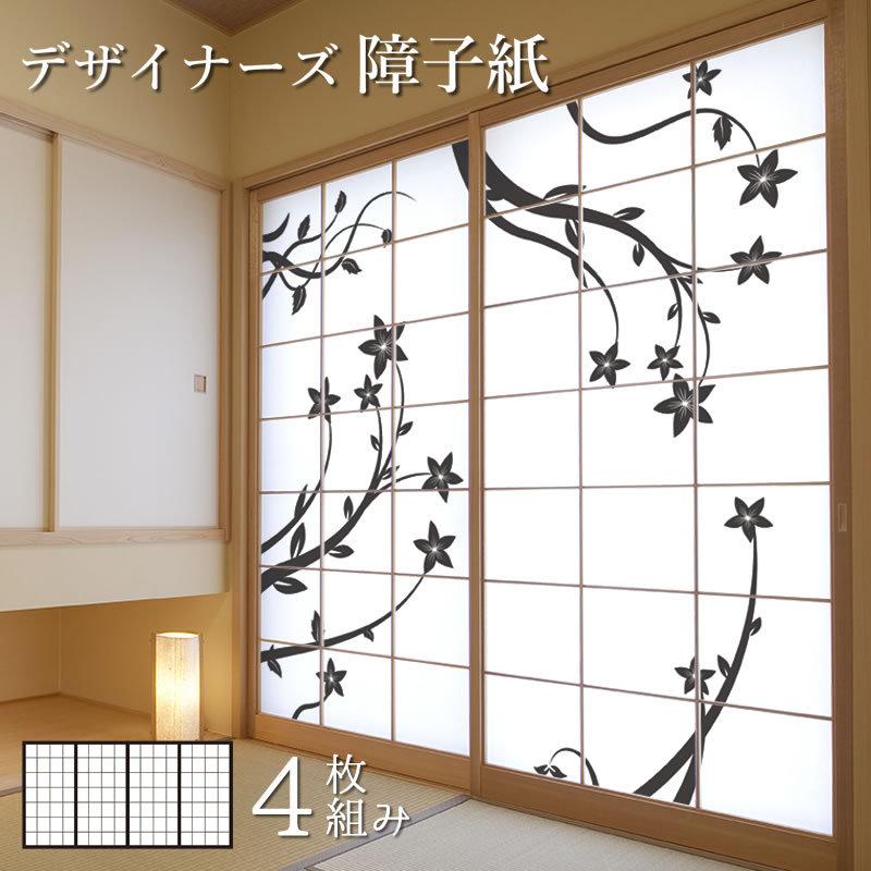 特売品 障子紙 障子 おしゃれ モダン サイズ デザイン 4枚組 縦230cm 花 St 032 S4 2300 ゆめあり 正規品 送料無料 Jeevadanhospital Com