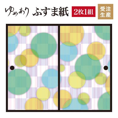 襖紙 襖 壁紙 ふすま紙 和モダン サイズ デザイン 2枚組 縦50cm Color Circle Green 障子 ふすま こちらの商品はサイズ毎に料金が異なります 了承しました Suspiroparavictoria Cl