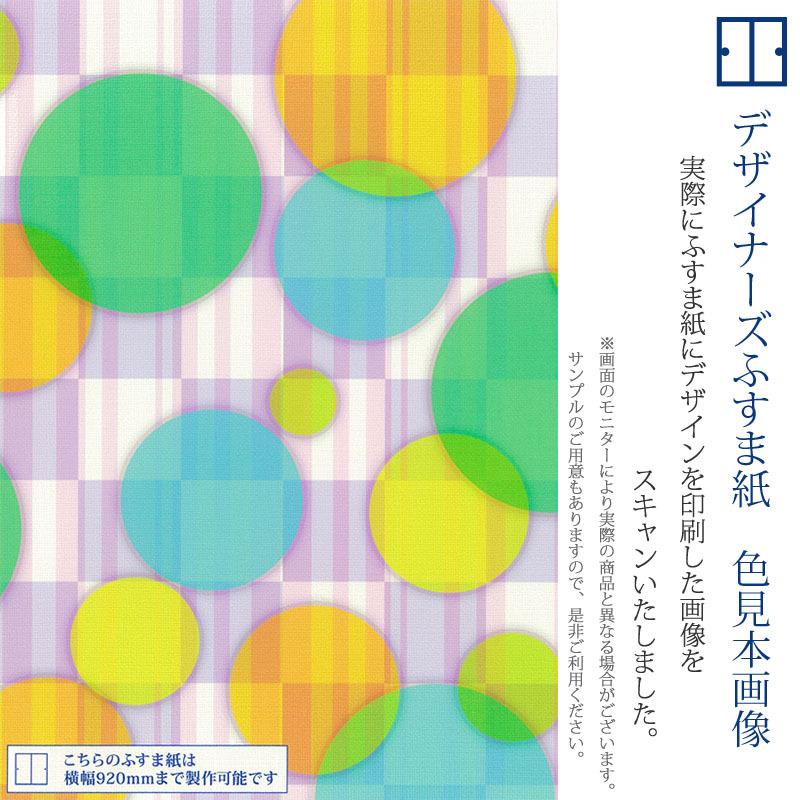 襖紙 襖 壁紙 ふすま紙 和モダン サイズ デザイン 2枚組 縦50cm Color Circle Green 障子 ふすま こちらの商品はサイズ毎に料金が異なります 了承しました Suspiroparavictoria Cl