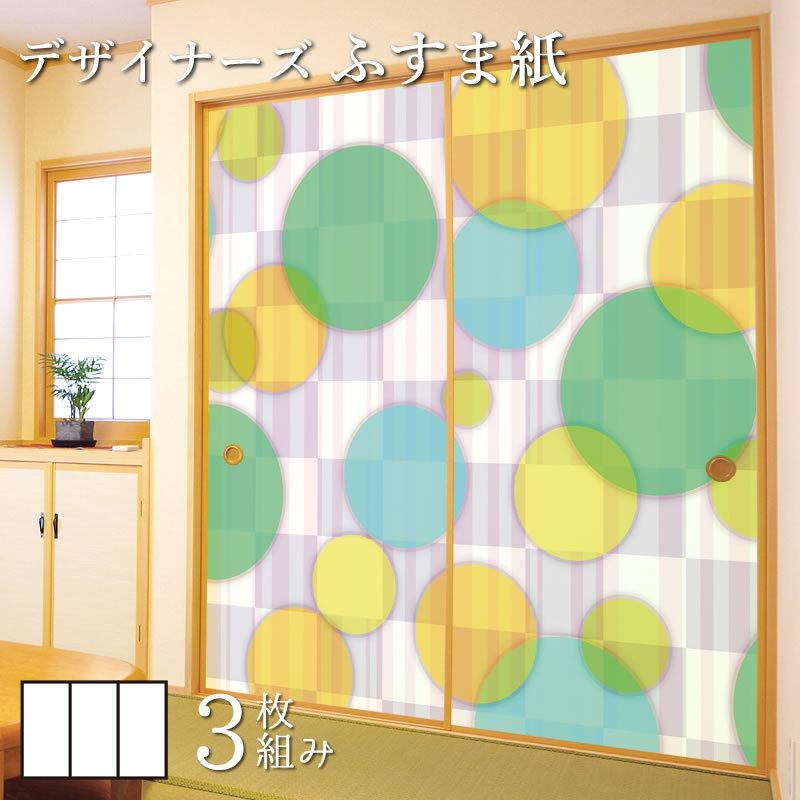 襖紙 襖紙モダンでおしゃれな和室に張り替え Diy 襖 サイズ 壁紙 ふすま紙