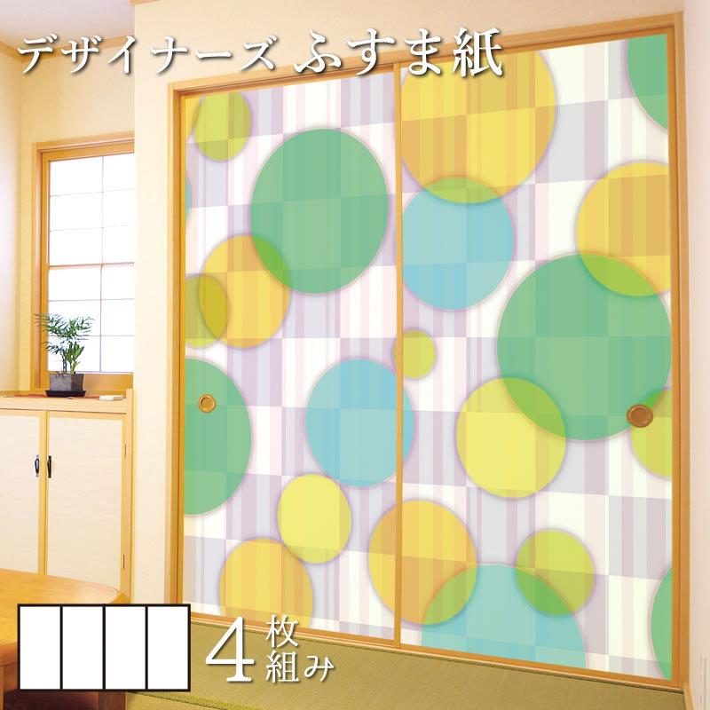 セールsale 襖紙 襖 壁紙 ふすま紙 和モダン サイズ デザイン 4枚組 縦140cm Color Circle Green 公式 Www Yalaphone Com