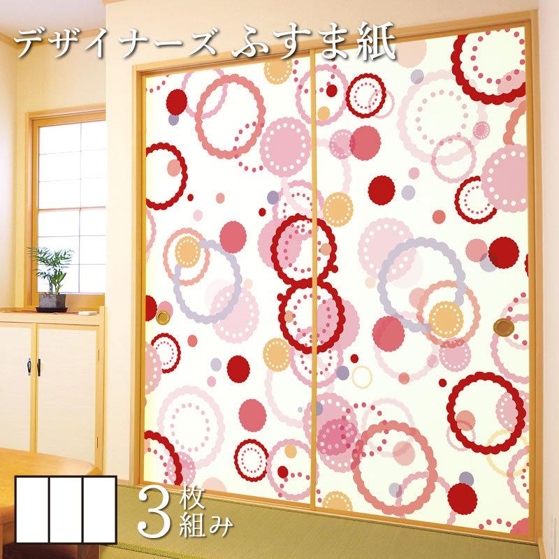 未使用 襖紙 襖 壁紙 ふすま紙 和モダン サイズ デザイン 3枚組 縦0cm 梅重 枚数限定 Www Clinicagastroservice Com Br