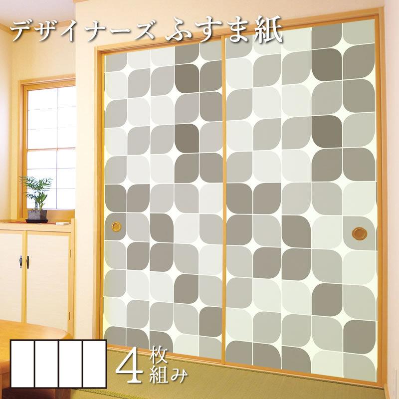 安い購入 襖紙 襖 壁紙 ふすま紙 和モダン サイズ デザイン 4枚組 縦170cm モノクローム St 036 F4 1700 ゆめあり 通販 Yahoo ショッピング 大流行中 Siddhivinayaknilay Com