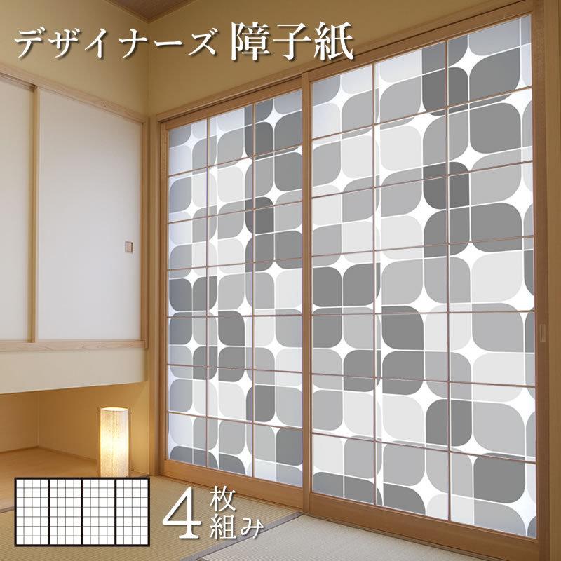 60 Off 障子紙 障子 おしゃれ モダン サイズ デザイン 4枚組 縦210cm モノクローム 全国宅配無料 Technet 21 Org